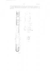 Магнитофугальный погружной поршневой пресс (патент 62516)