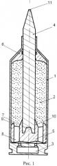 Патрон для бесшумной и подводной стрельбы (патент 2489673)