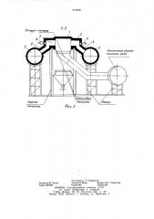 Газоходная система конвейерной обжиговой машины (патент 972206)