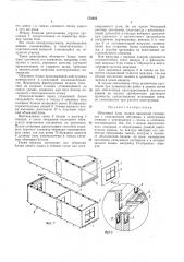 Патент ссср  172023 (патент 172023)