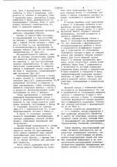 Многоканальный приемник сигналов (патент 1136316)