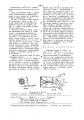 Вихревой генератор звука (патент 1282913)