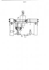 Устройство для перемещения исполнительного органа манипулятора (патент 1000270)