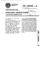 Способ получения бензинои углеводородорастворимого нигрозина или индулина (патент 1224323)