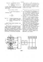 Способ определения параметров трения и изнашивания (патент 1237949)