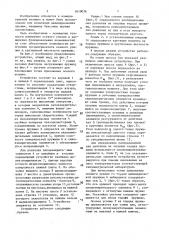 Устройство для испытания цилиндрических пружин сжатия (патент 1619076)