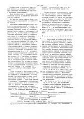 Вакуумный механический насос (патент 1361378)