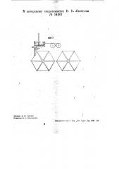 Мотальная машина (патент 34361)