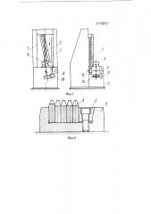 Станок для протягивания зубцов шестерен (патент 118161)