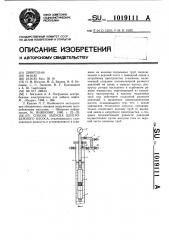 Способ запуска центробежного насоса (патент 1019111)