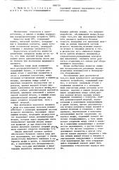 Шкаф комплектного распределительного устройства (патент 1081721)