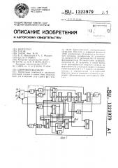 Цифровой фазометр (патент 1323979)