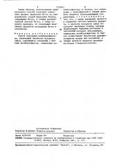 Способ получения молибдокофактора (патент 1520097)