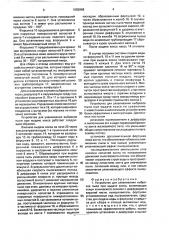Устройство для улавливания выбросов пыли при выдаче кокса (патент 1655968)