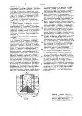 Устройство для циркуляционного вакуумирования стали (патент 1096285)