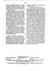 Устройство для сигнализации о деформации кровли горных выработок (патент 1737115)