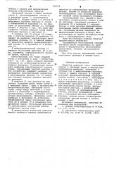 Редуктор давления газа (патент 616618)