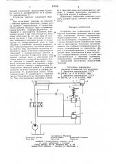Устройство для стабилизации в транспортномположении механизма навески tpaktopa (патент 812208)