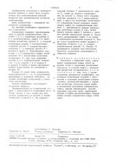 Резьбовое соединение труб (патент 1520291)
