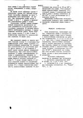 Ковш экскаватора (патент 848537)