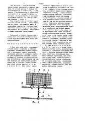 Трал для лова рыбы (патент 1369685)