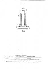 Измерительная головка (патент 1670326)