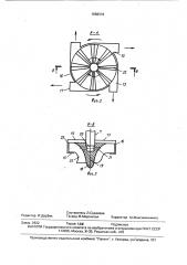 Аэратор (патент 1668318)