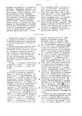 Устройство для ротационного выдавливания (патент 1493355)