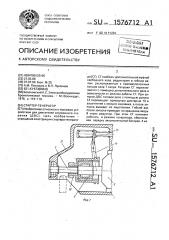 Стартер-генератор (патент 1576712)