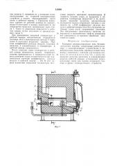 Камерная рециркуляционная печь безокислительного нагрева (патент 515809)