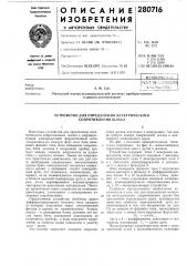 Отека ijа. м. гай (патент 280716)