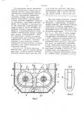 Печь для плавки металлов (патент 1375933)