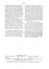 Способ нанесения пьезоэлектрических пленок окиси (патент 1394742)