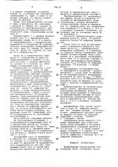 Прецизионные большегрузные стационарные весы (патент 748139)