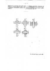 Механическая форсунка (патент 45032)