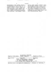 Демонстрационный стенд для изучения совместной работы болта и соединяемых деталей (патент 1372210)