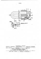 Радиационная @ -образная труба (патент 987288)