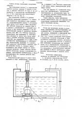 Стенд для испытания насоса (патент 721559)