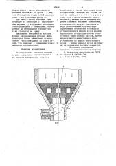 Экранированная холодная воронка котла (патент 909447)