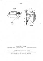 Рабочий орган машины для внесения удобрений (патент 1158071)