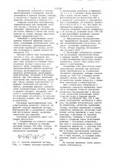 Ливневый спектрометр электронов и адронов (патент 1115590)