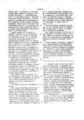 Механизм для чистки рам и броней коксовых печей (патент 1609818)