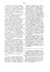 Установка для гидроабразивной обработки деталей (патент 1399100)