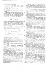 Способ получения оптически активныхили рацемических кислот или их эфиров15-алкил-простагландинов f (патент 416939)