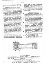 Стеклопакет и способ его изготовления (патент 767038)
