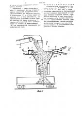 Устройство для обеспыливания бункеров (патент 1286789)