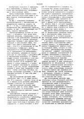 Электродегидратор (патент 1443928)