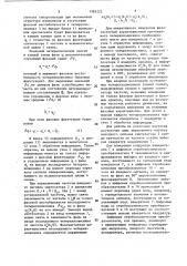 Измеритель фазовых флуктуаций протяженных четырехполюсников (патент 1383222)