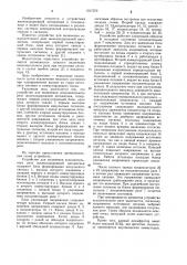 Устройство для включения исполнительного реле железнодорожной автоматики (патент 1017570)