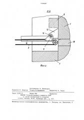 Устройство для смены штампов на прессе (патент 1326387)